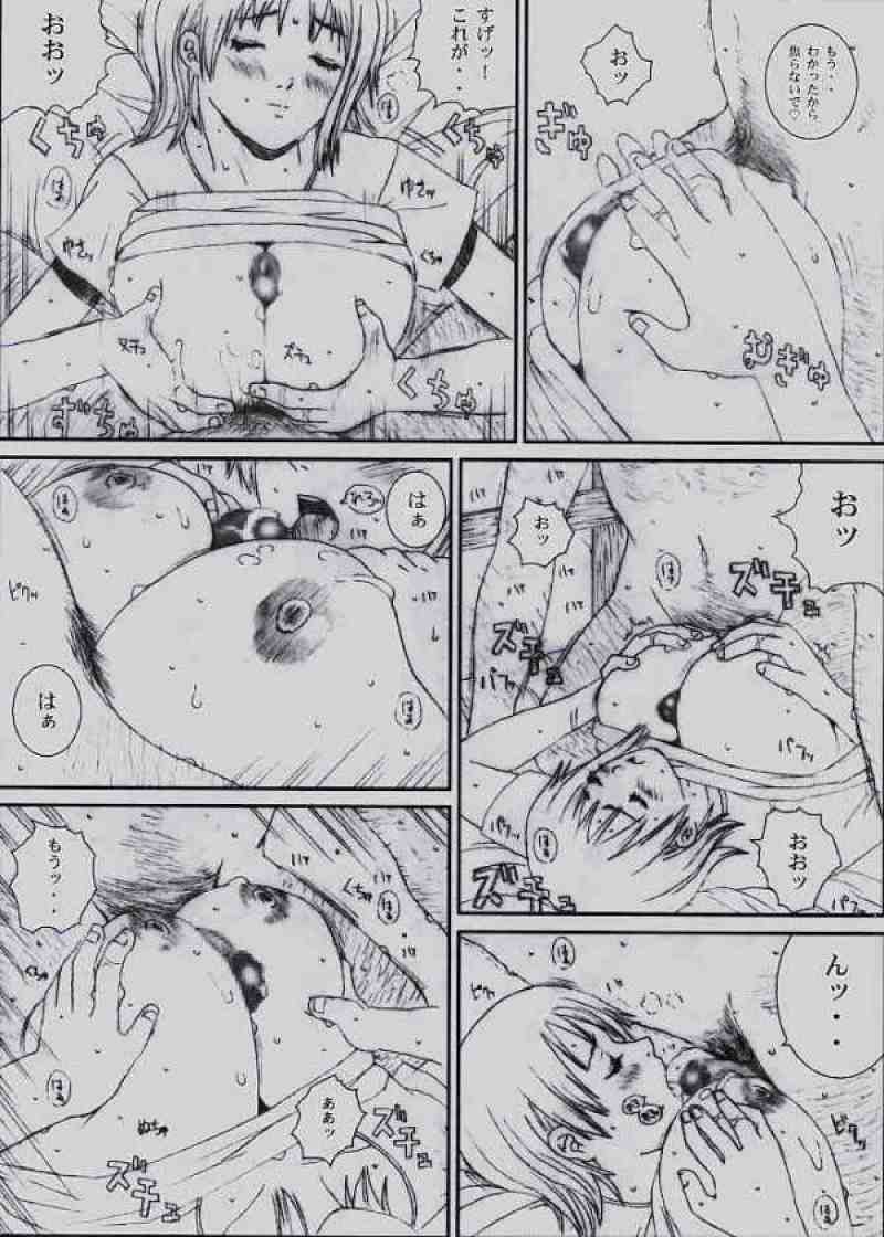 空想実験 VOL.5 74ページ