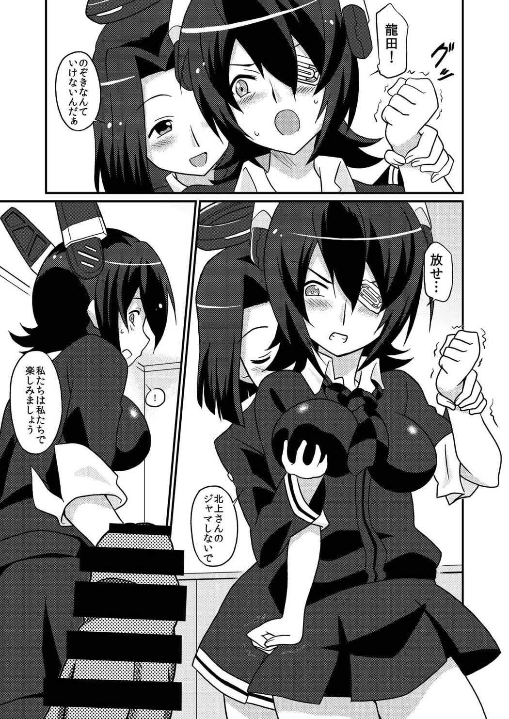 鎮守府陥落 8ページ