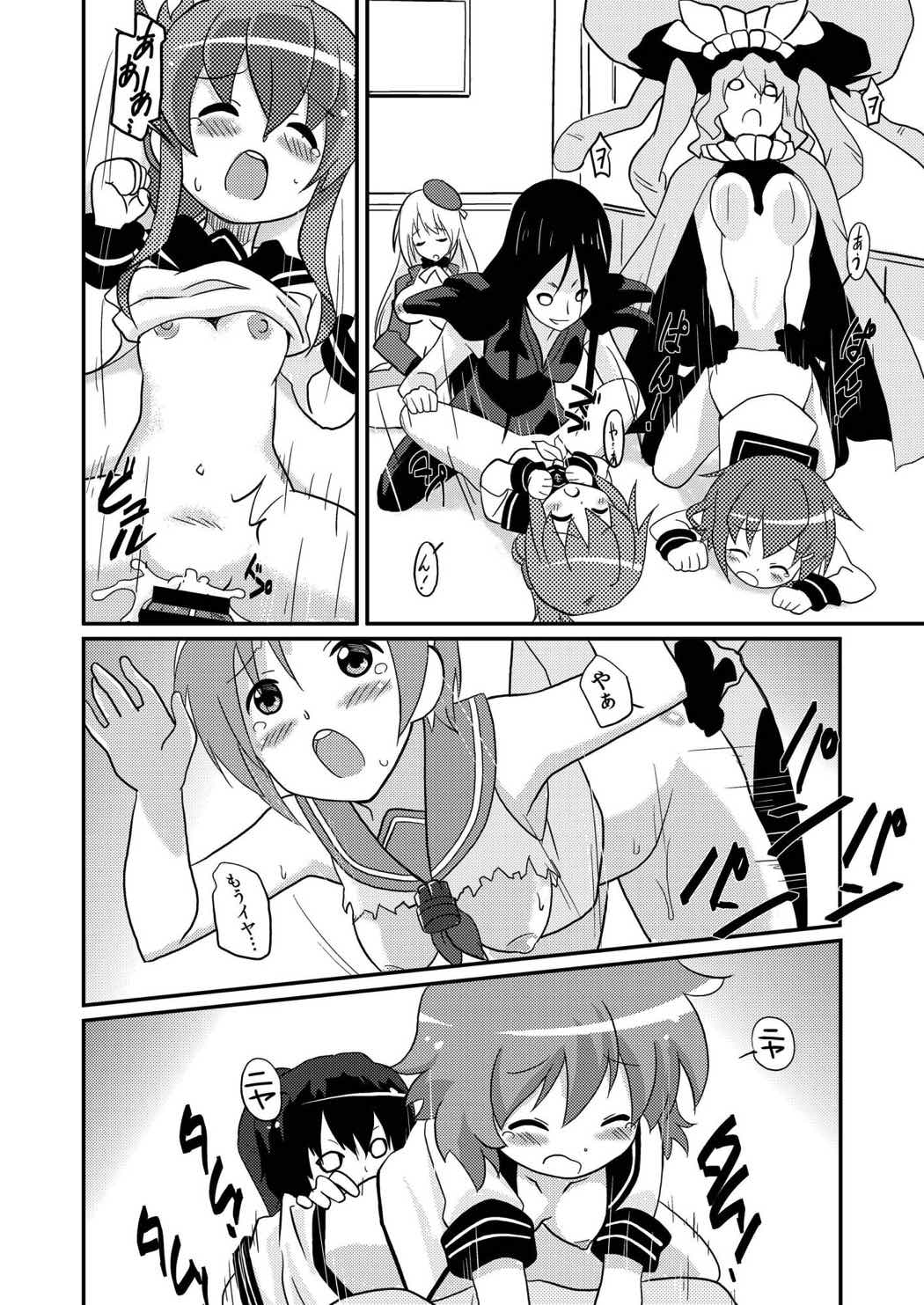 鎮守府陥落 21ページ