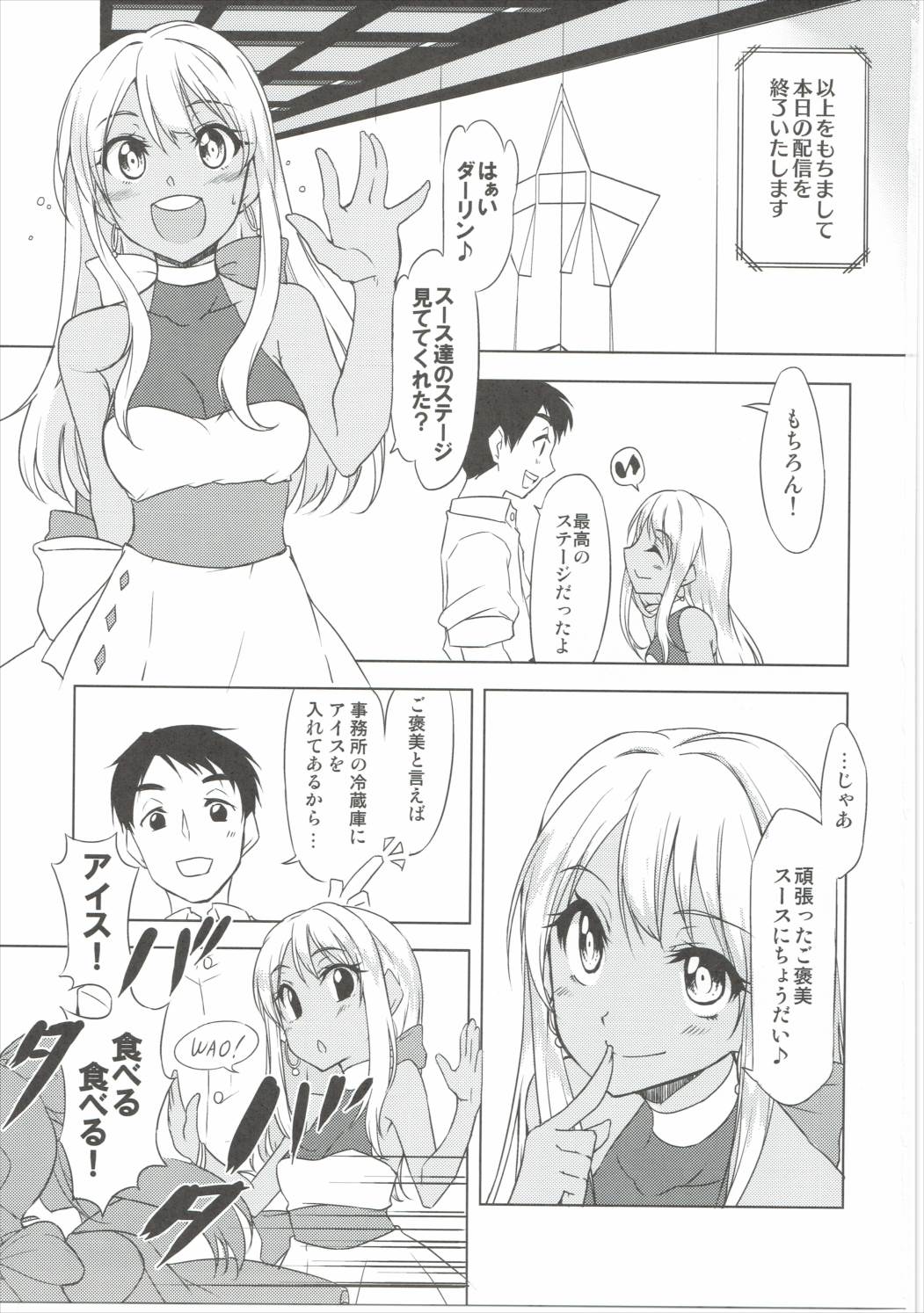TRIANGLE RELATION 2ページ