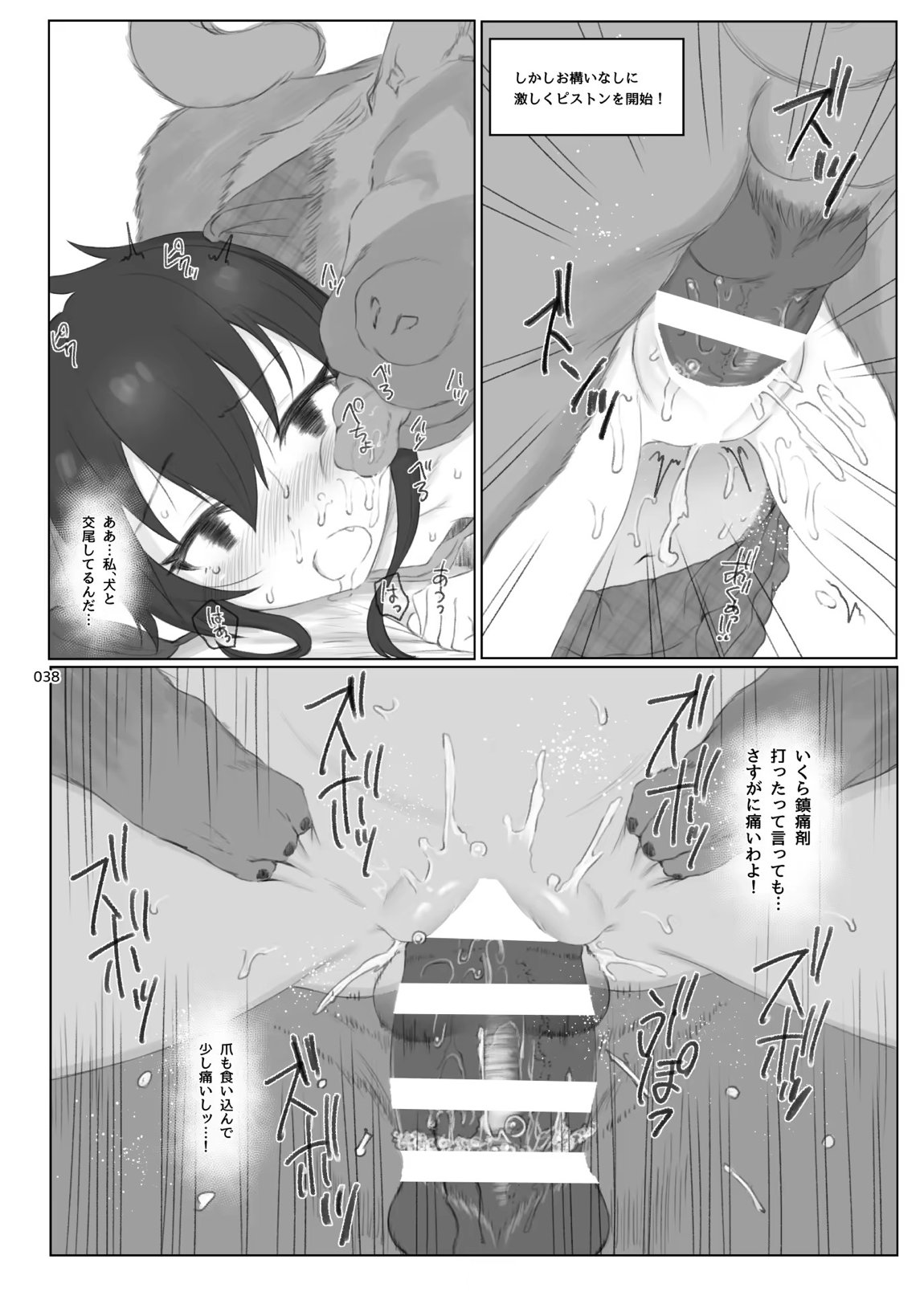 HAMMER HEAD総集編Vol.3 37ページ