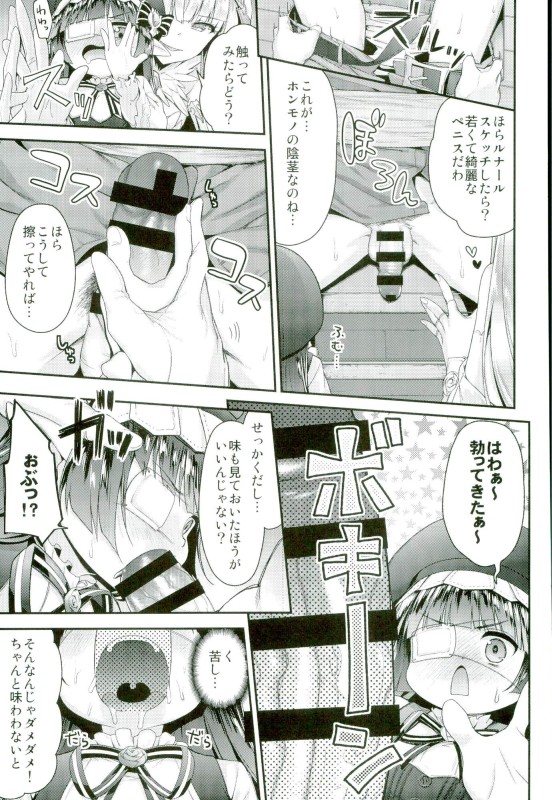 ルナール先生とコルワのドキドキ男子取材 4ページ