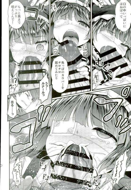 ルナール先生とコルワのドキドキ男子取材 5ページ