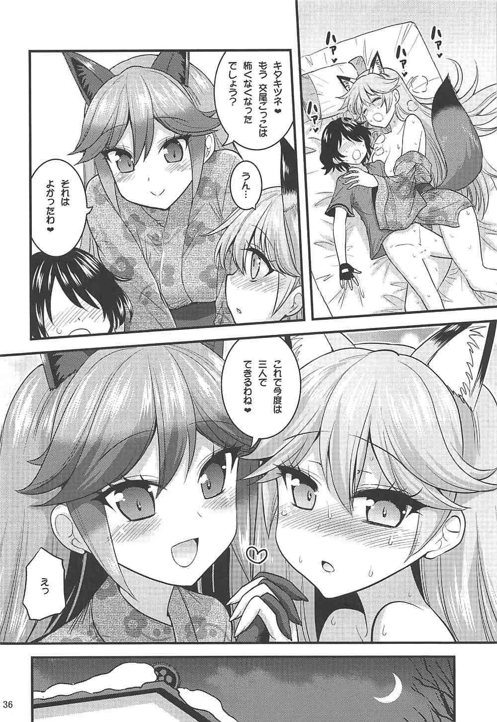もっと性的！パクパクふれんず！２ 35ページ