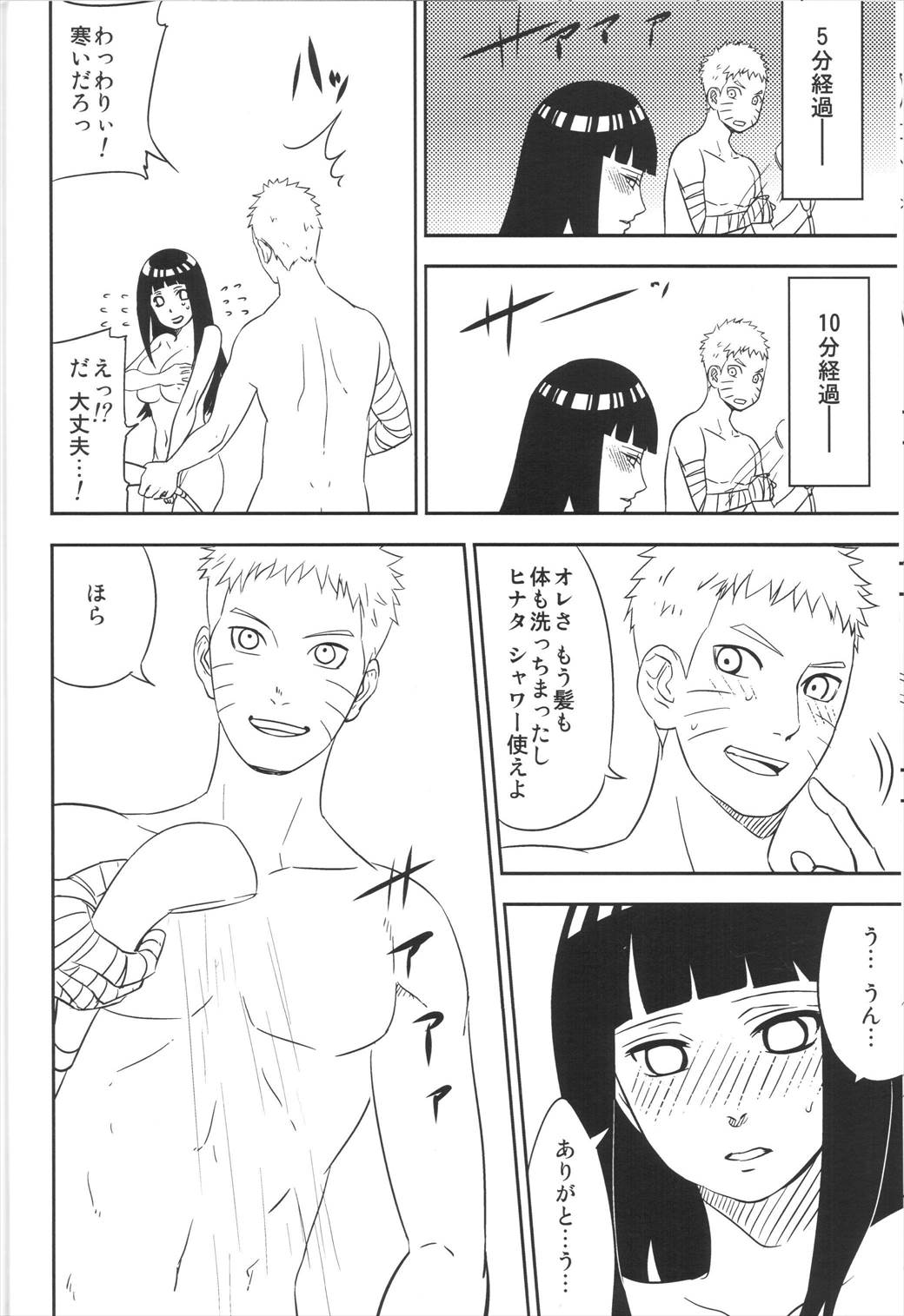 Bridal Night 14ページ