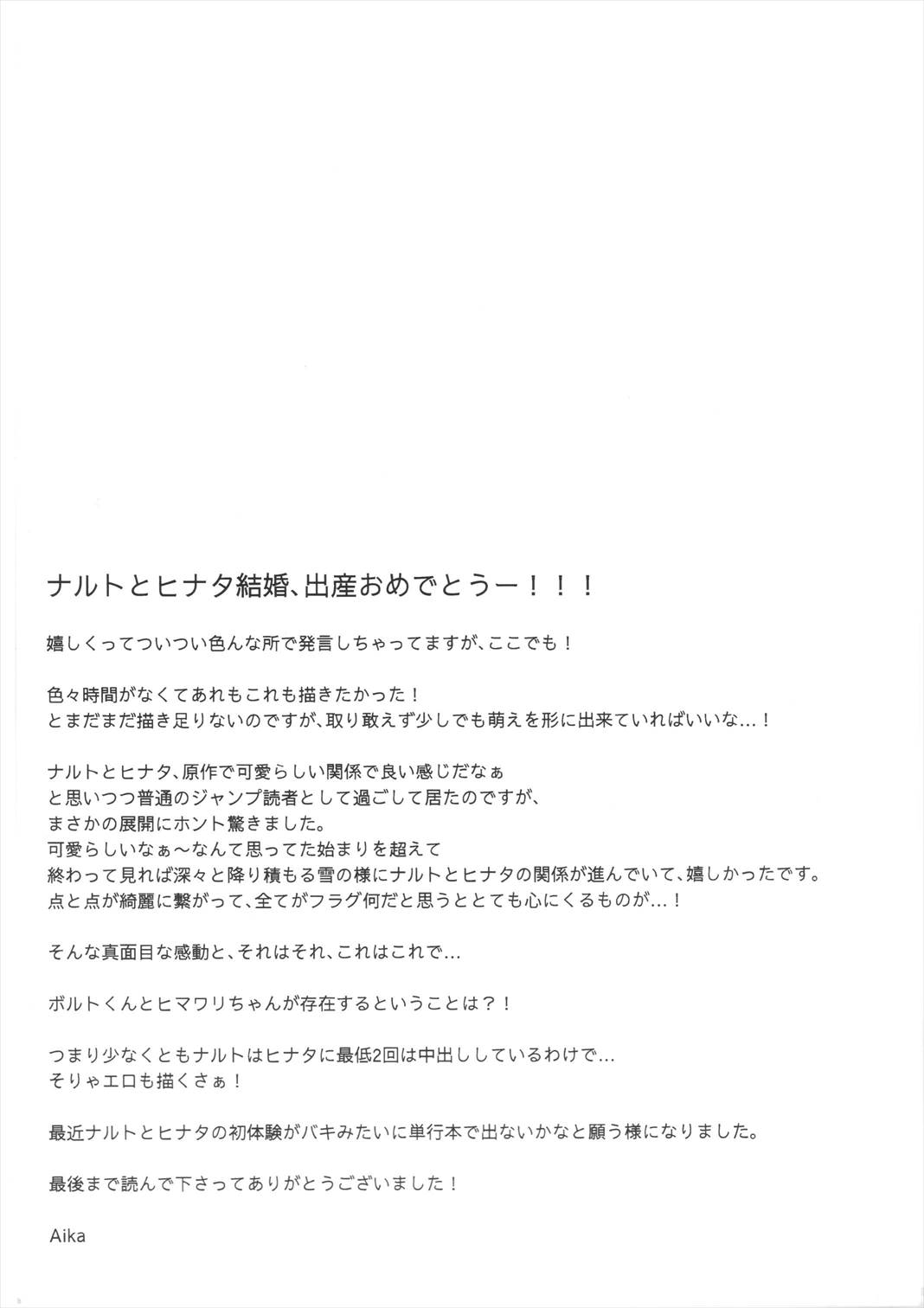 Bridal Night 27ページ