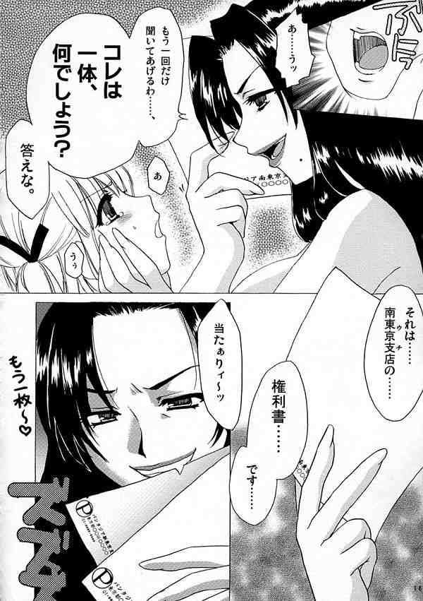 ヤリたて!月乃まん 14ページ