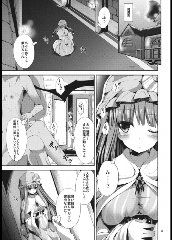 Sweet nothingS 3ページ