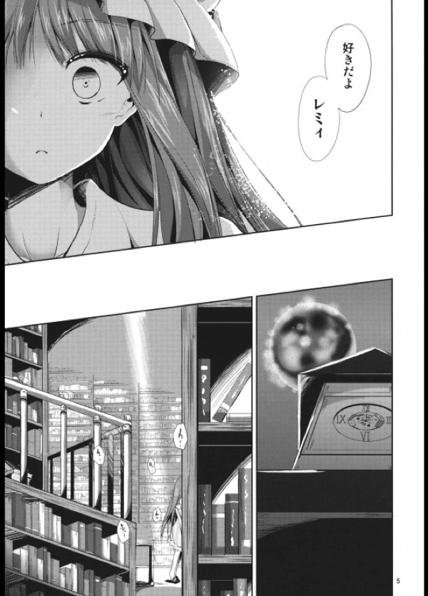 Sweet nothingS 5ページ