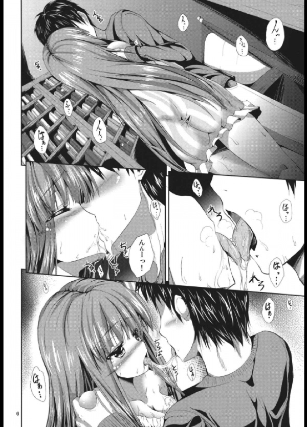 Sweet nothingS 6ページ