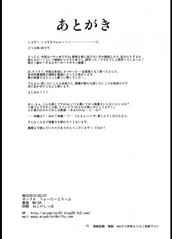Sweet nothingS 25ページ