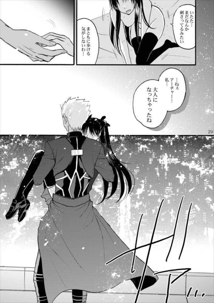 純潔ルビーは天蓋の下で 27ページ