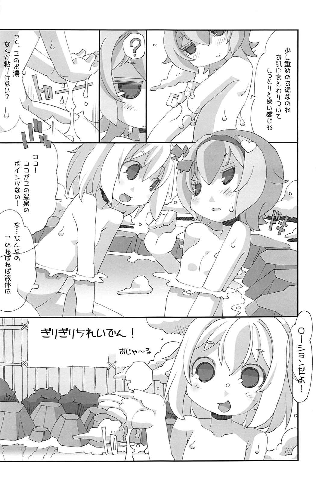 ぎりぎりちれいでん 6ページ