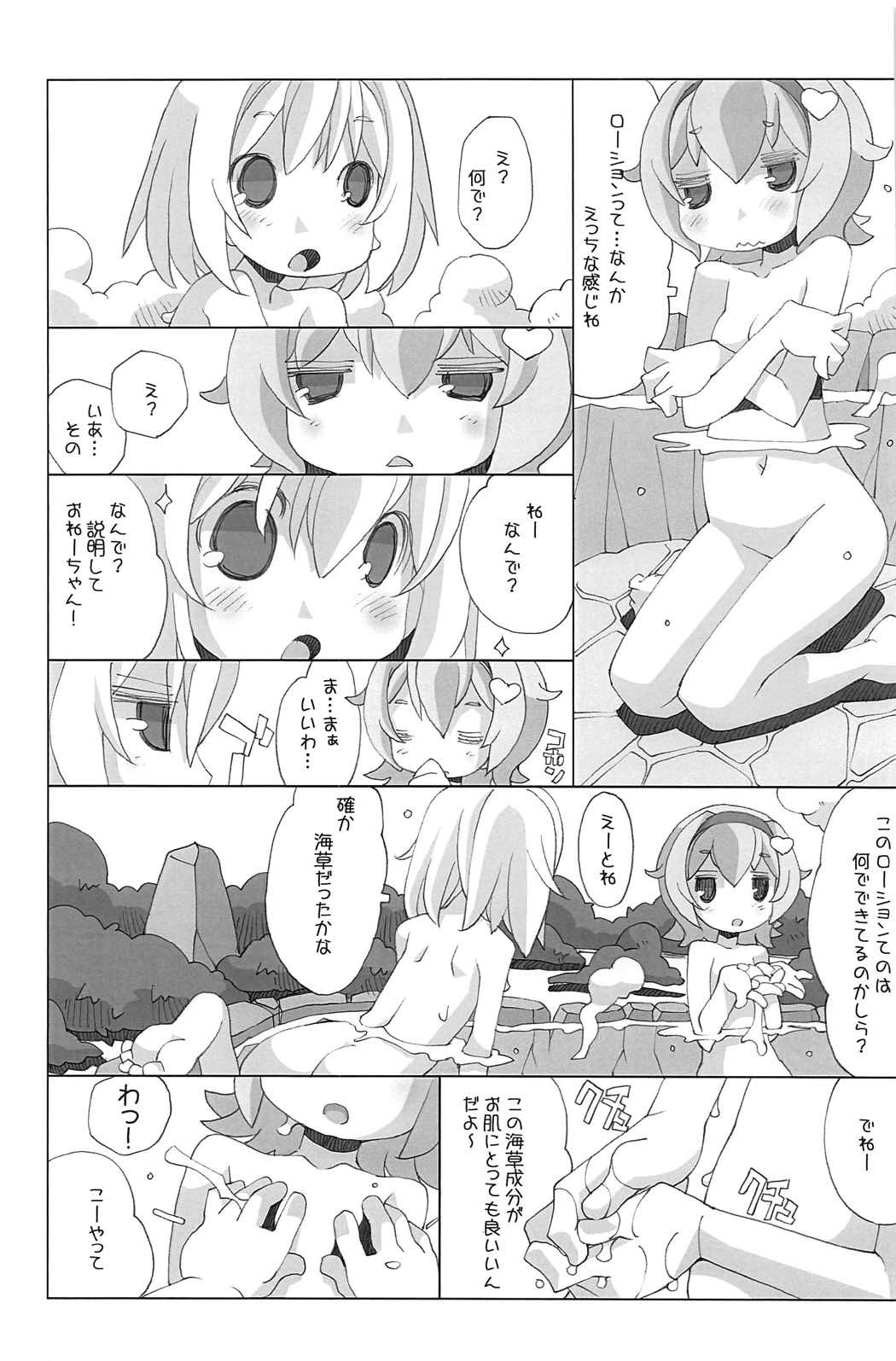 ぎりぎりちれいでん 9ページ