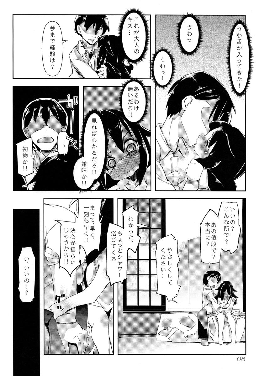 パフィーニップルと陥没乳首とイカっ腹なもこっちがア○ルS○Xで手っ取り早く綺麗になろうとするマンガ 8ページ