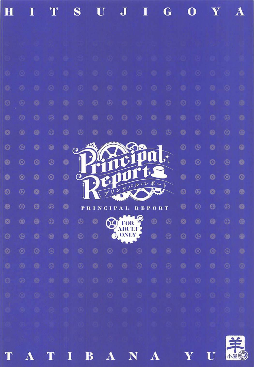 Principal Repurt 22ページ