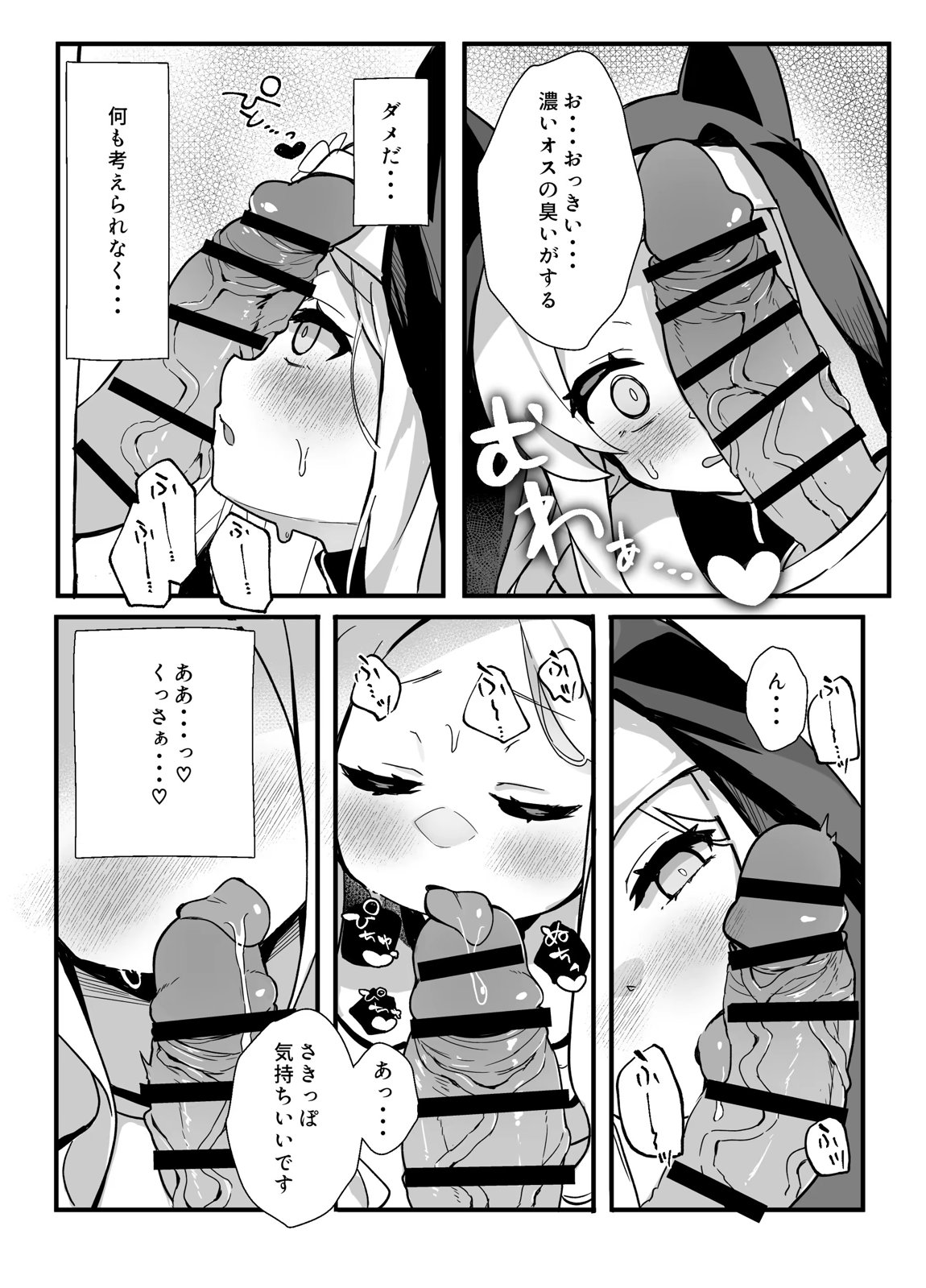 セイアさん!今日だけシスター代わってください! 11ページ