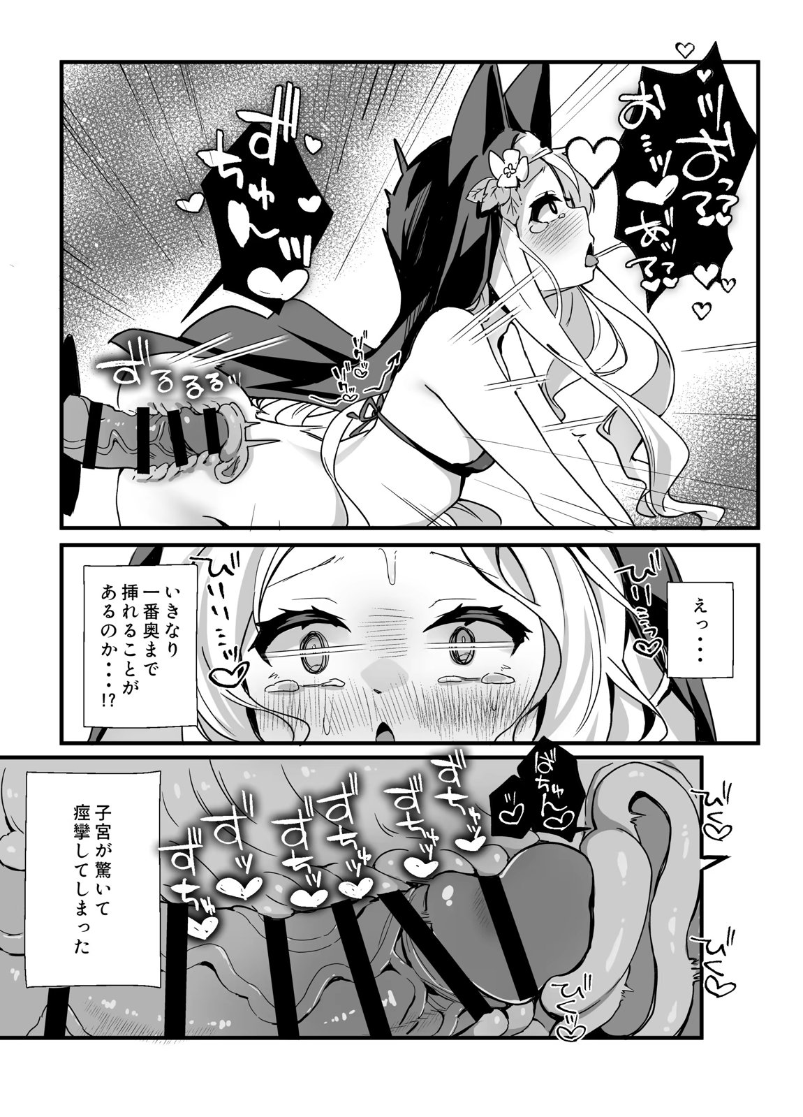 セイアさん!今日だけシスター代わってください! 17ページ