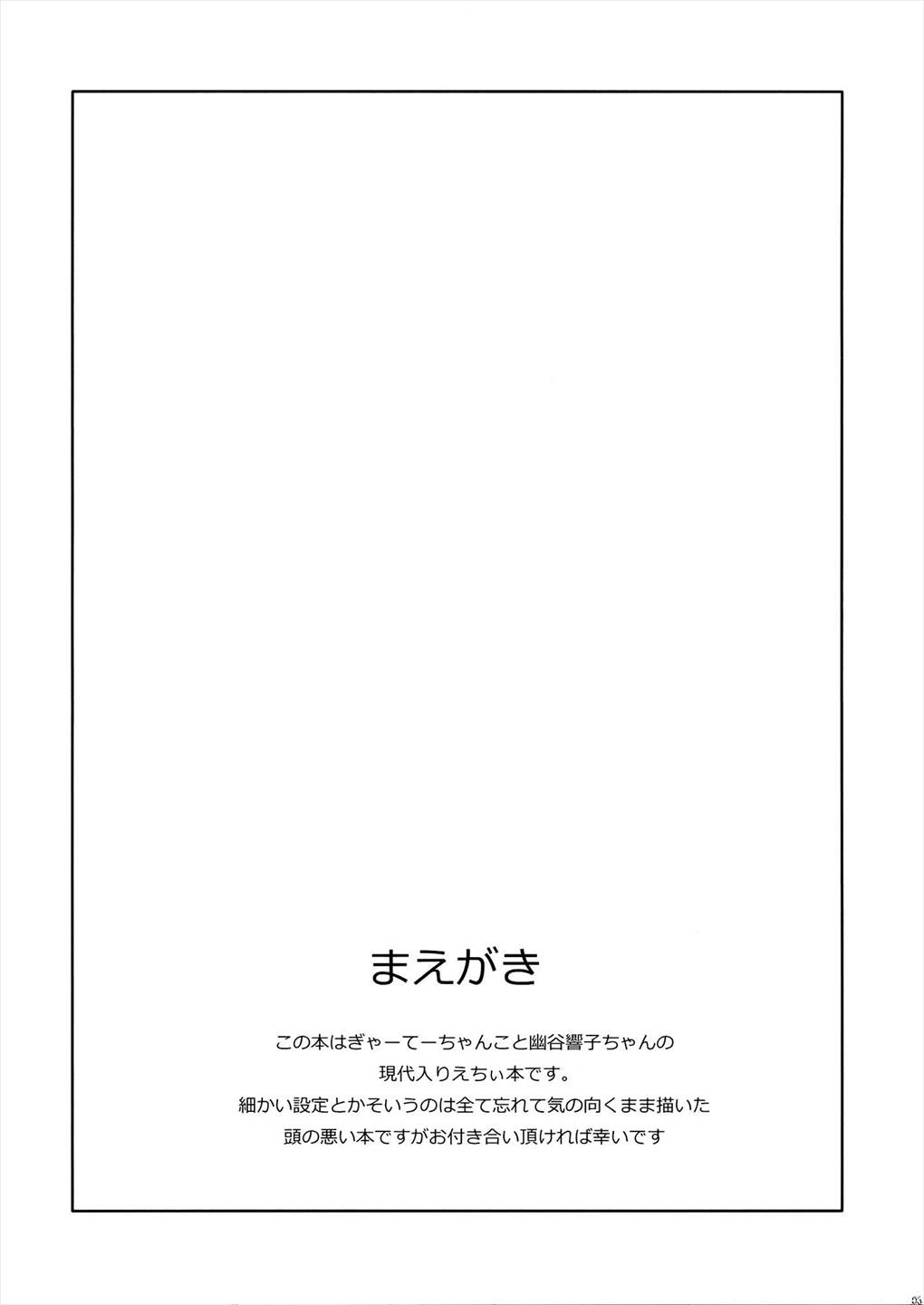 きょうこの日々 2ページ