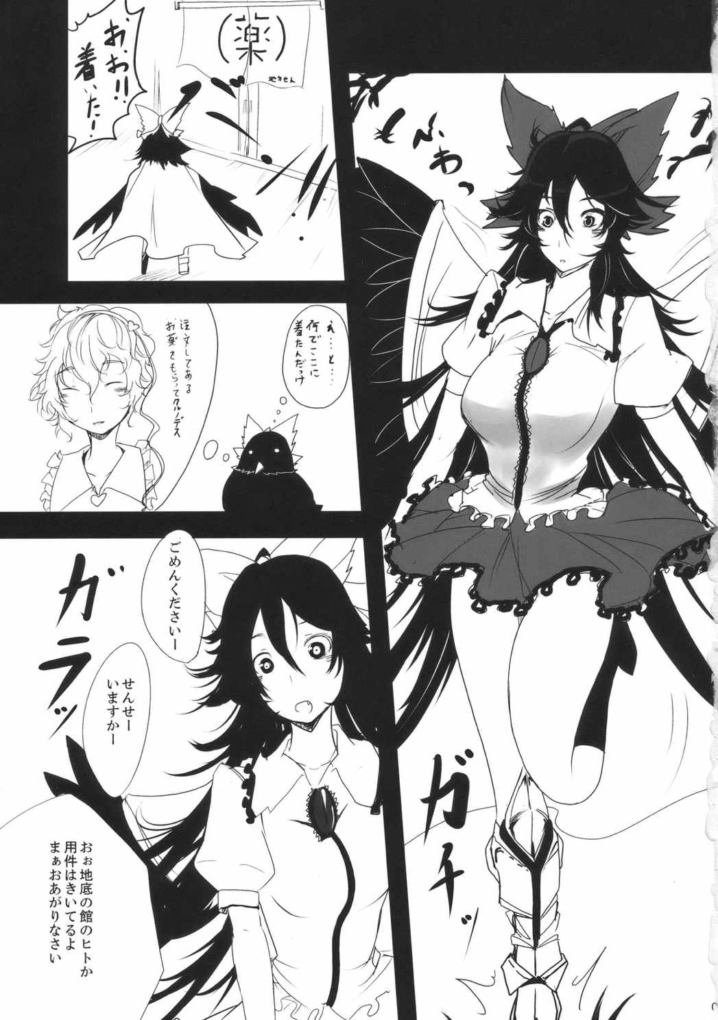 初生フュージョン 2ページ