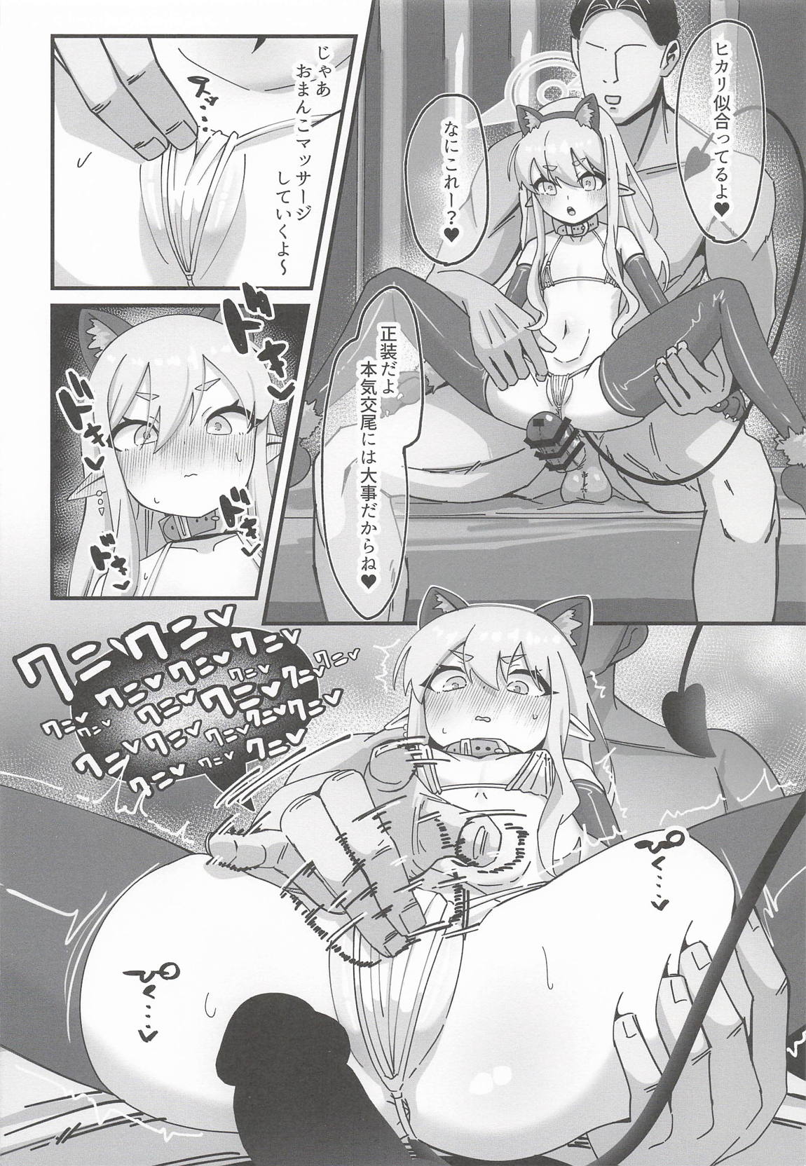 ヒカリと本気種付けシュポシュポ交尾する本 13ページ