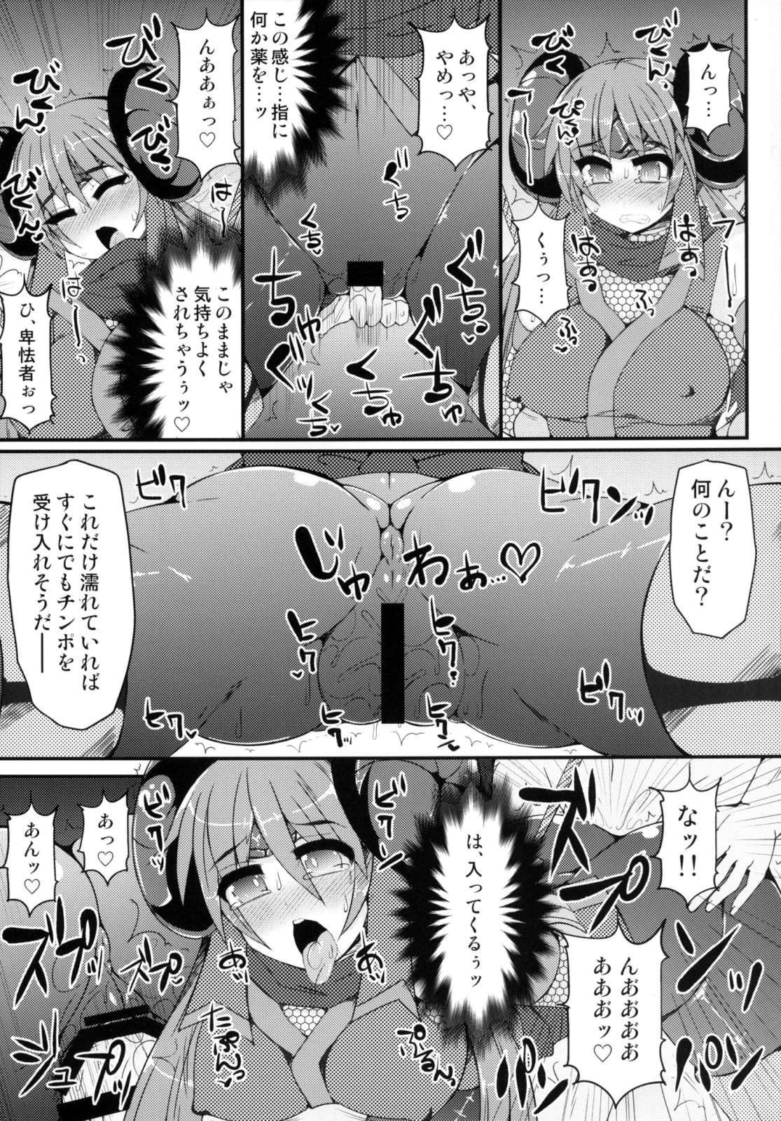 ハメどり! ポケウッド悶々スター 12ページ