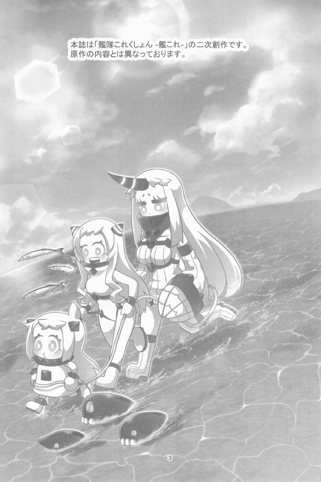 艦これ4コママンガ劇場 深海物語１ 2ページ