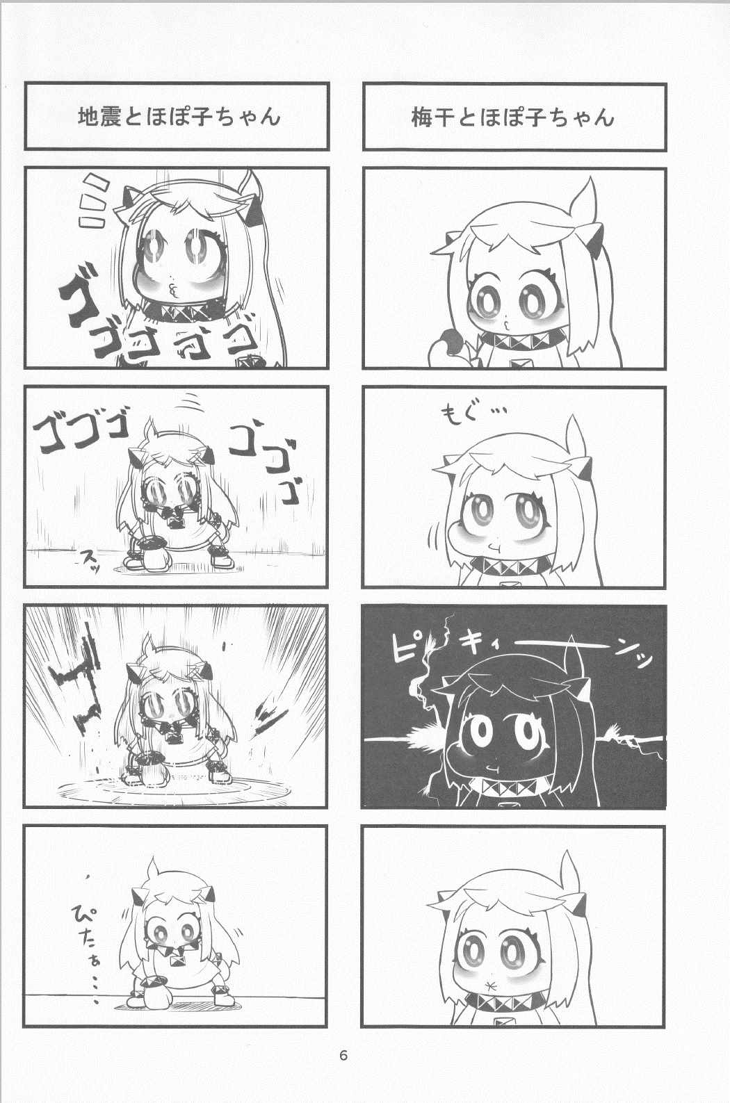 艦これ4コママンガ劇場 深海物語１ 5ページ