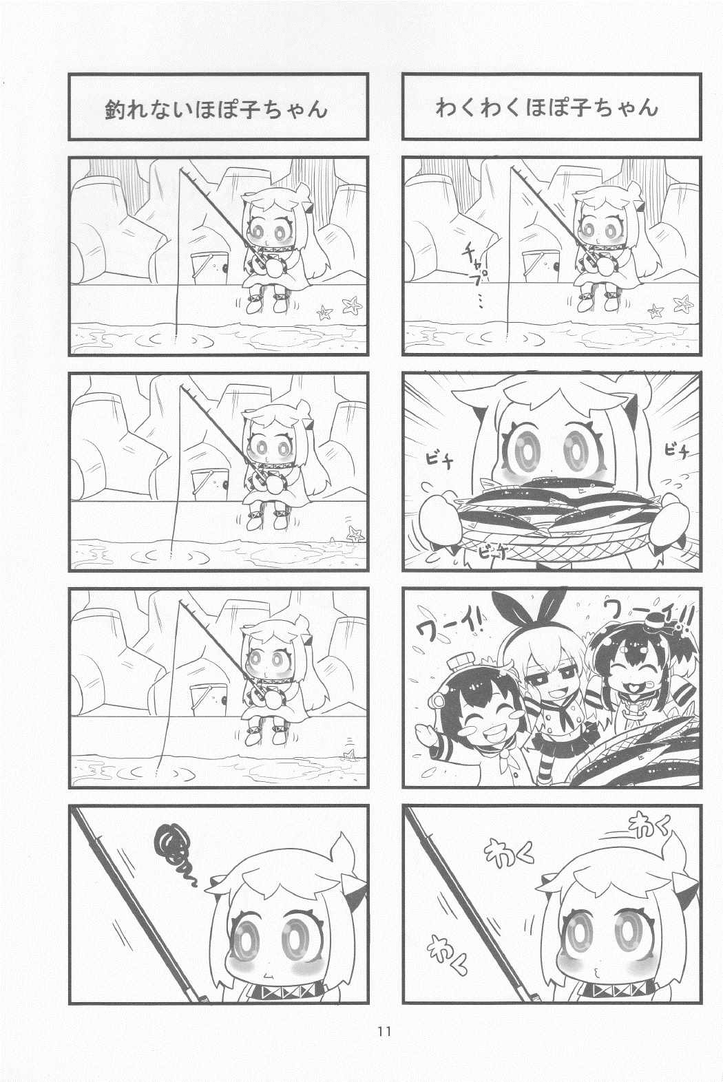 艦これ4コママンガ劇場 深海物語１ 10ページ