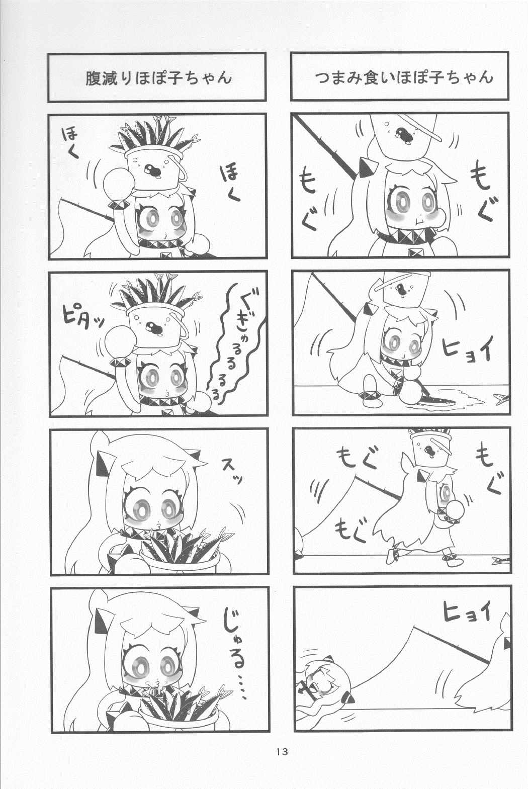 艦これ4コママンガ劇場 深海物語１ 12ページ
