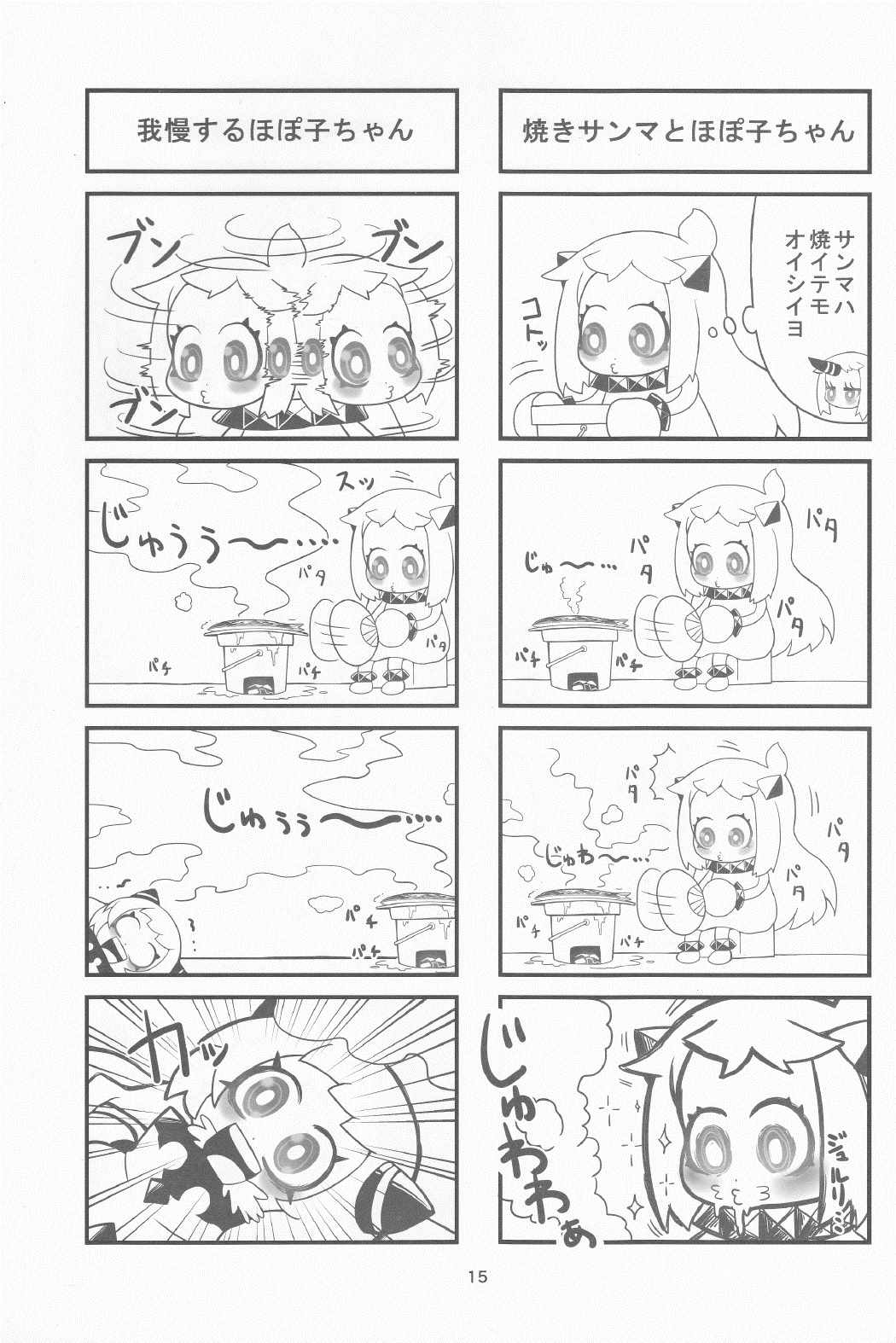 艦これ4コママンガ劇場 深海物語１ 14ページ