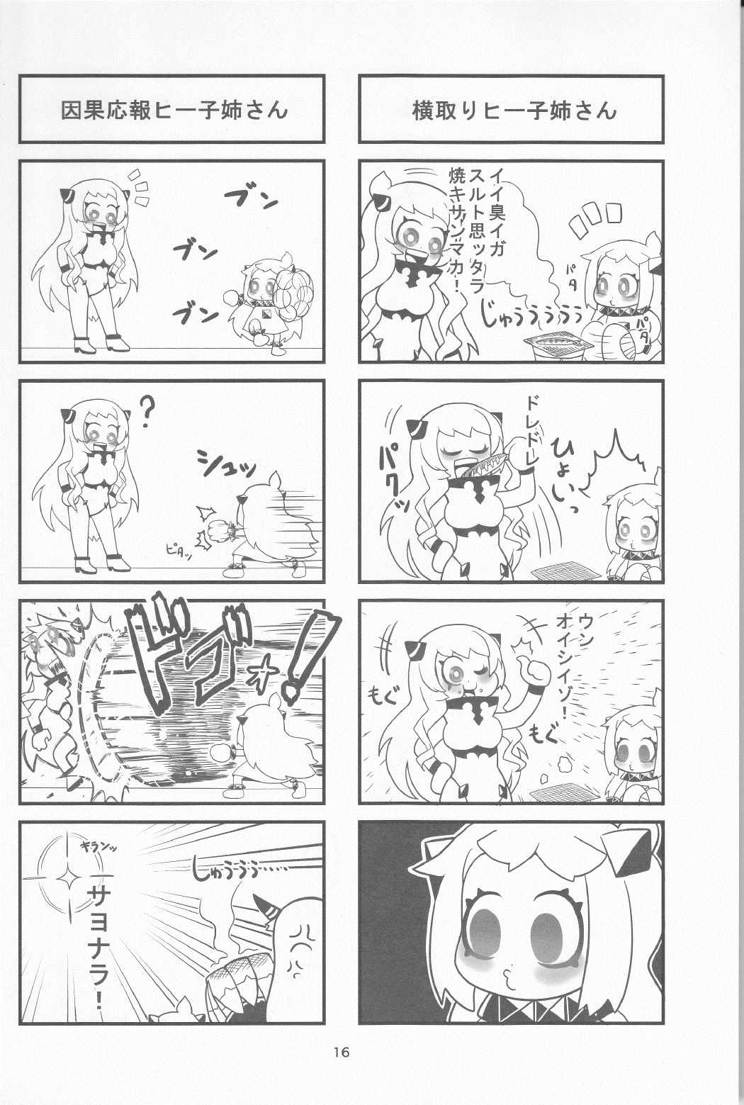 艦これ4コママンガ劇場 深海物語１ 15ページ