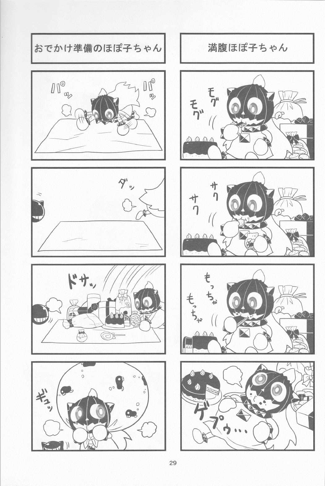 艦これ4コママンガ劇場 深海物語１ 28ページ