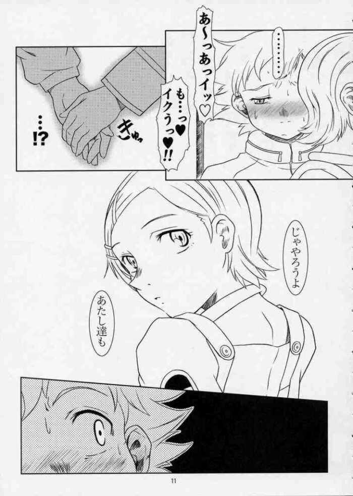 ray=out SeLeCTeD 10ページ