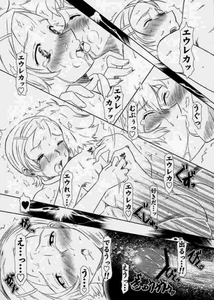 ray=out SeLeCTeD 29ページ