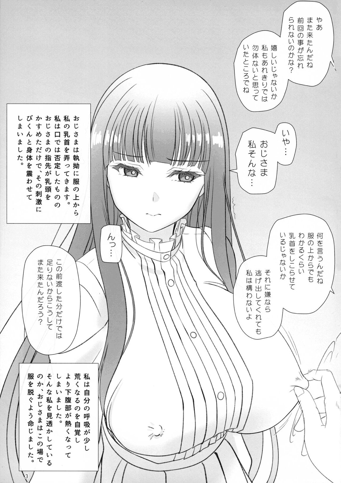 けもふぇば・10 3ページ