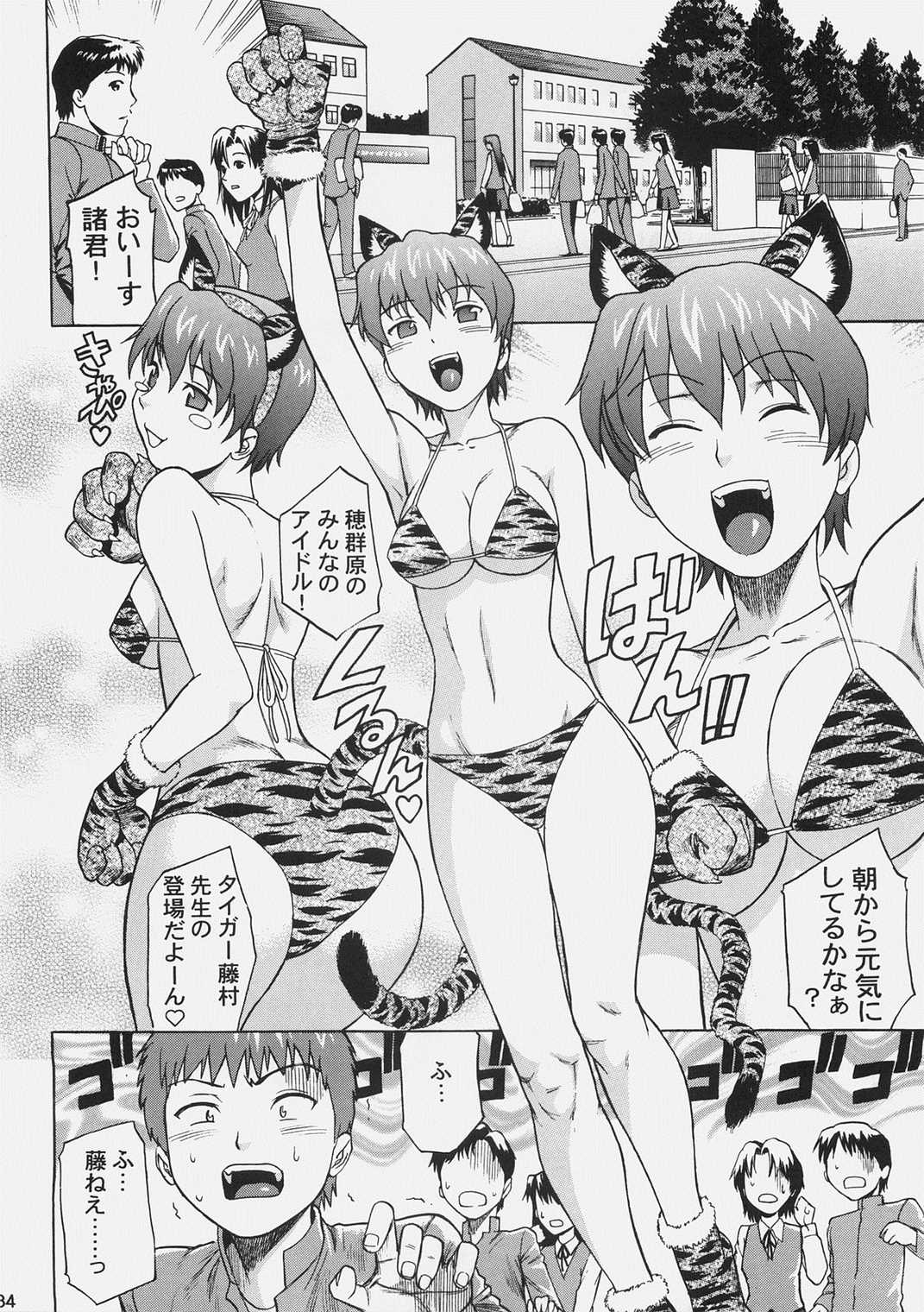 Fate delusions of grandeur 33ページ