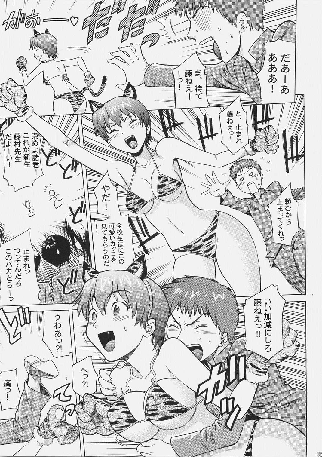 Fate delusions of grandeur 34ページ