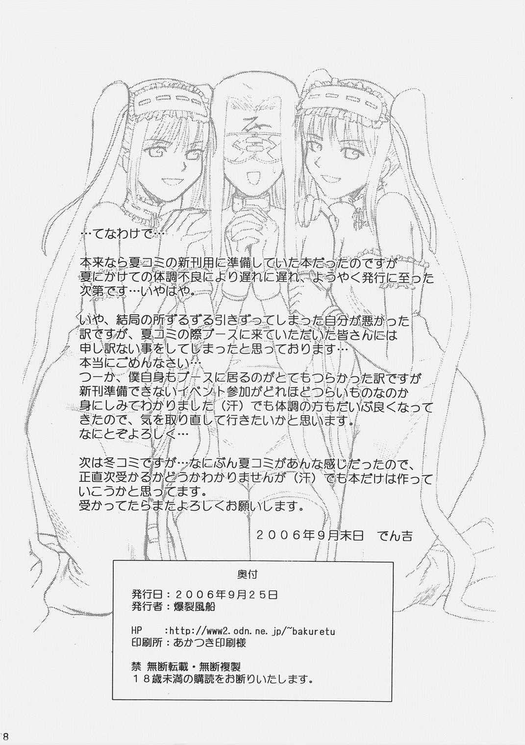 Fate delusions of grandeur 37ページ