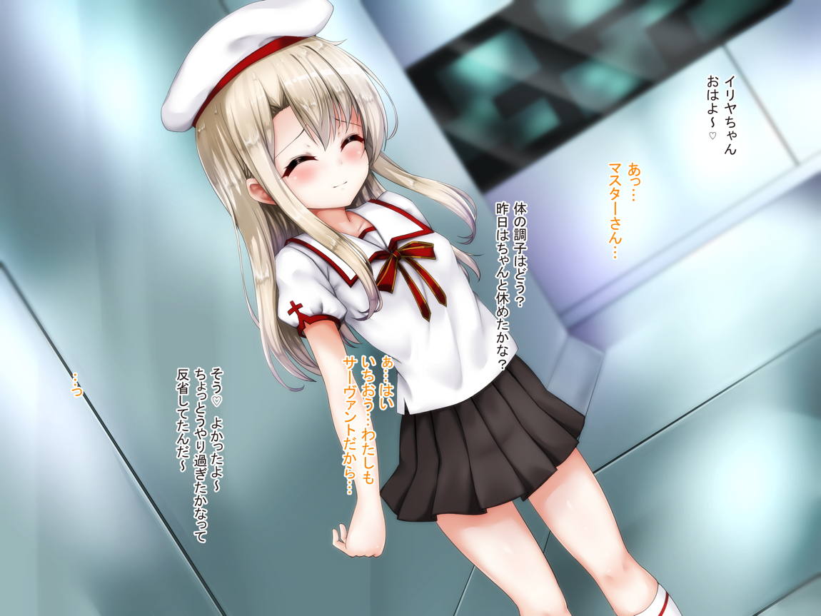 クズマスターに召喚されちゃったイ●ヤちゃんの話 3ページ
