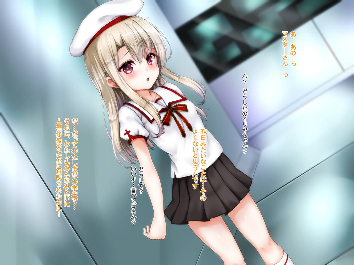クズマスターに召喚されちゃったイ●ヤちゃんの話 4ページ