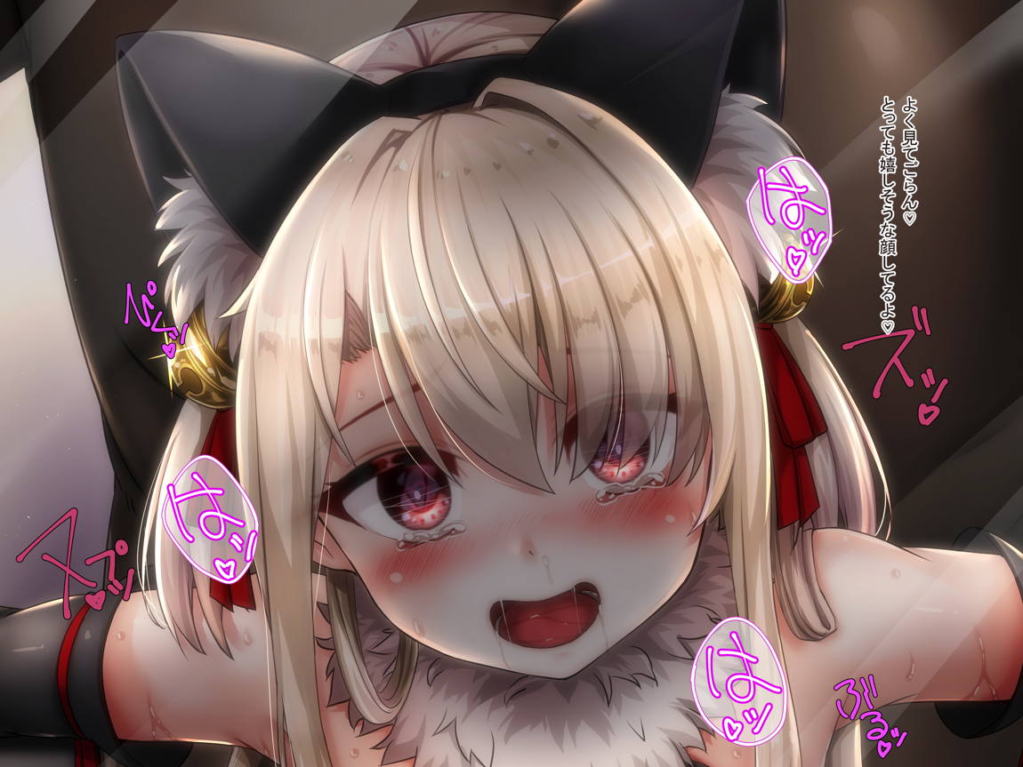 クズマスターに召喚されちゃったイ●ヤちゃんの話 71ページ