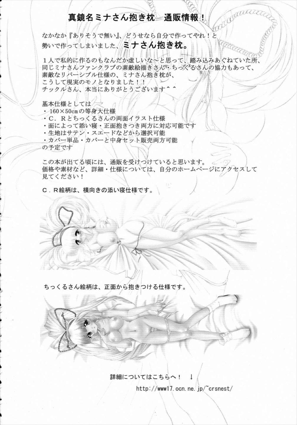 月が見ている　 55ページ