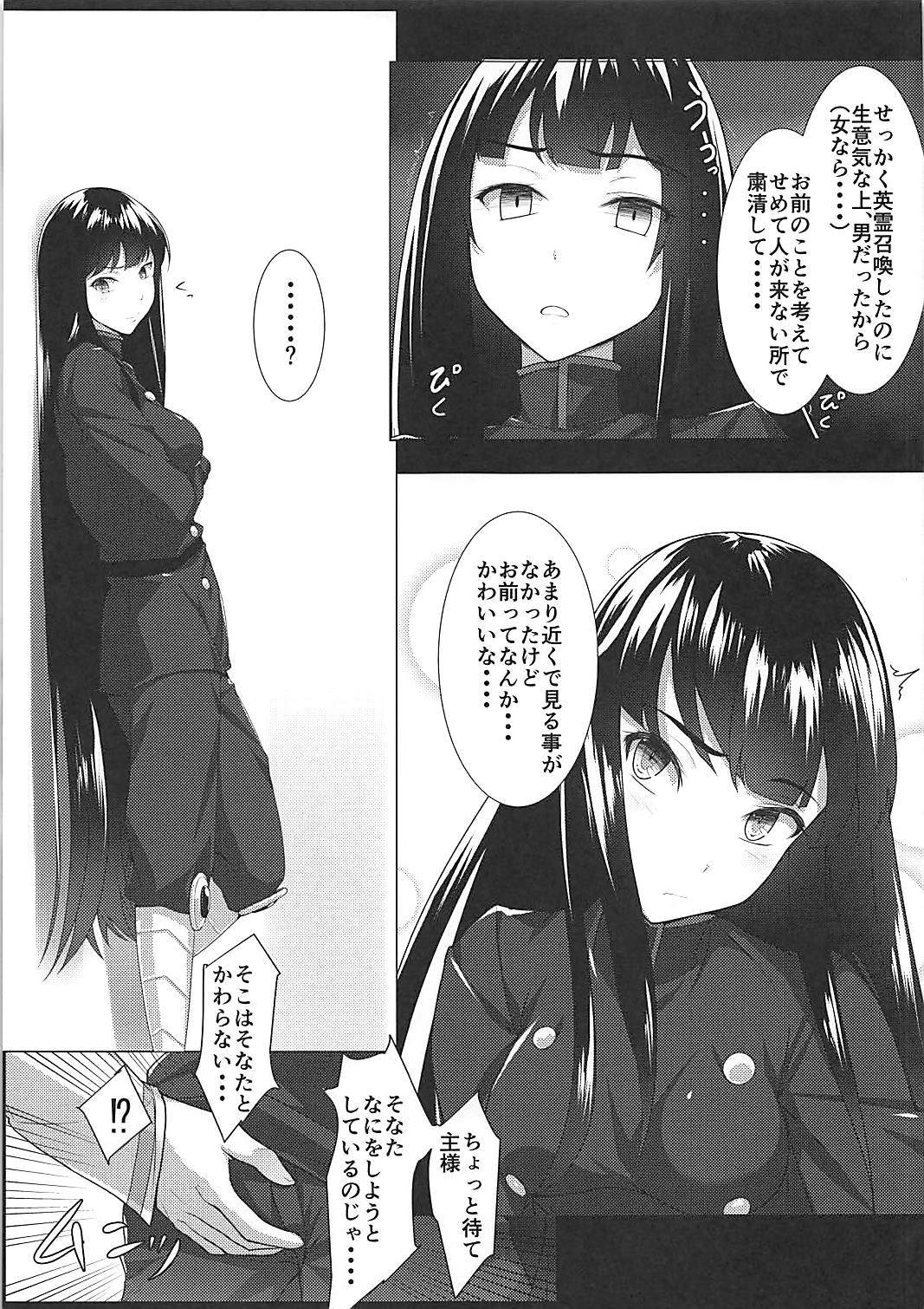ぼくのノッブに大興奮！？ 4ページ