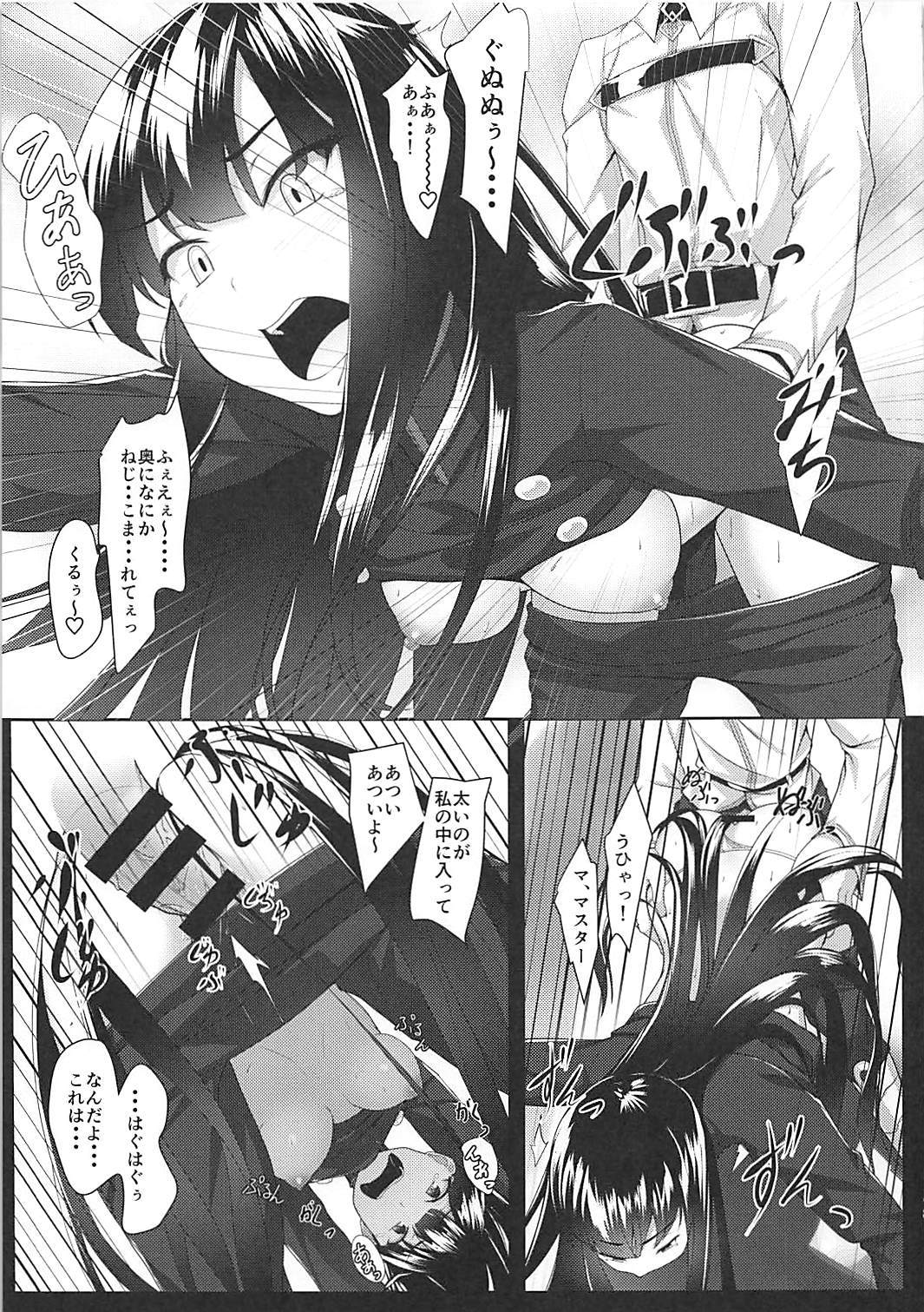 ぼくのノッブに大興奮！？ 12ページ