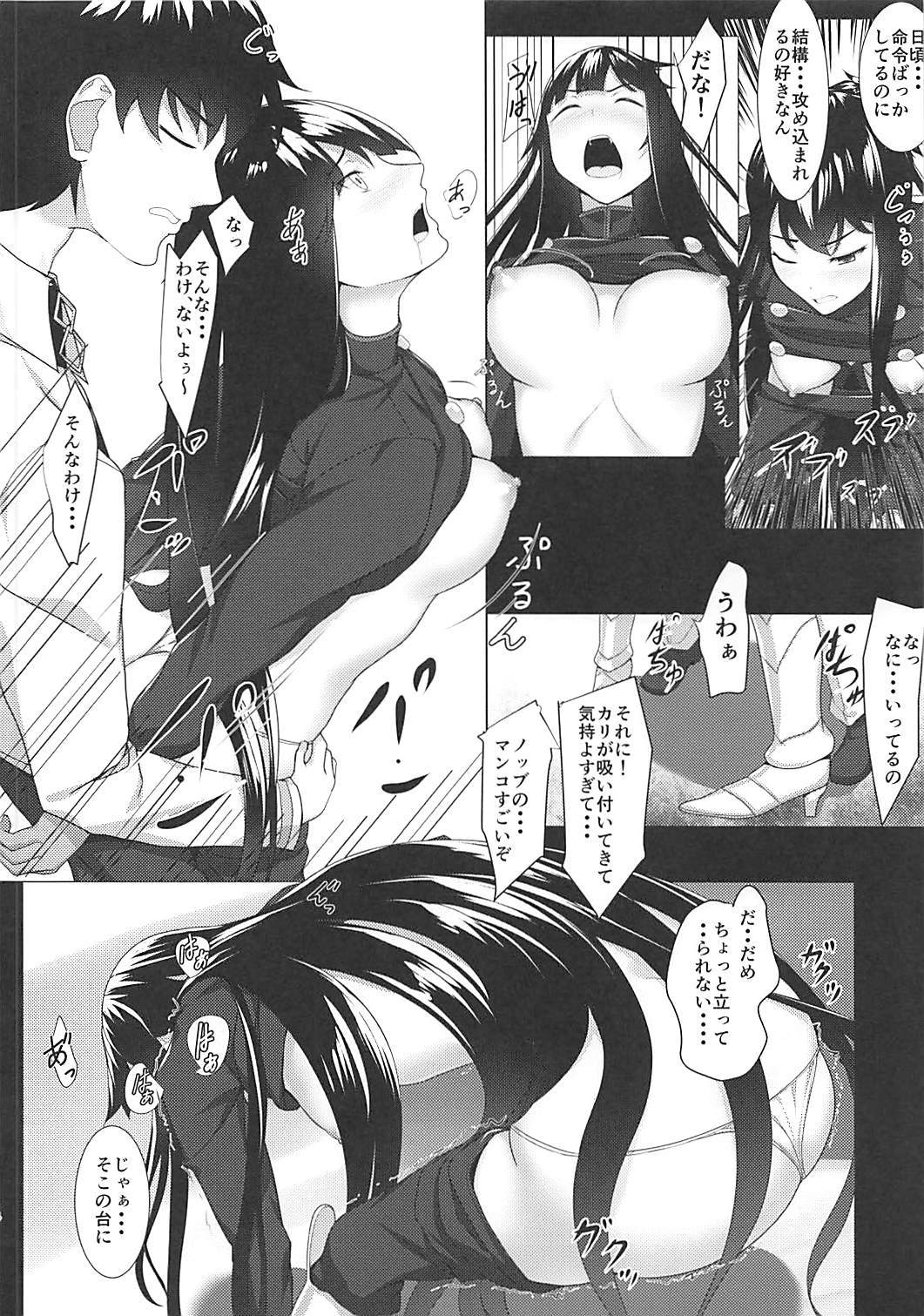 ぼくのノッブに大興奮！？ 13ページ