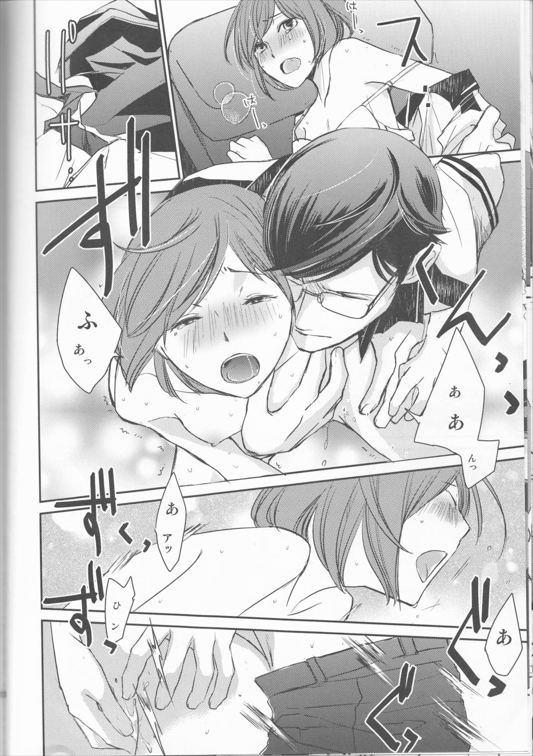 darling darling darling 10ページ