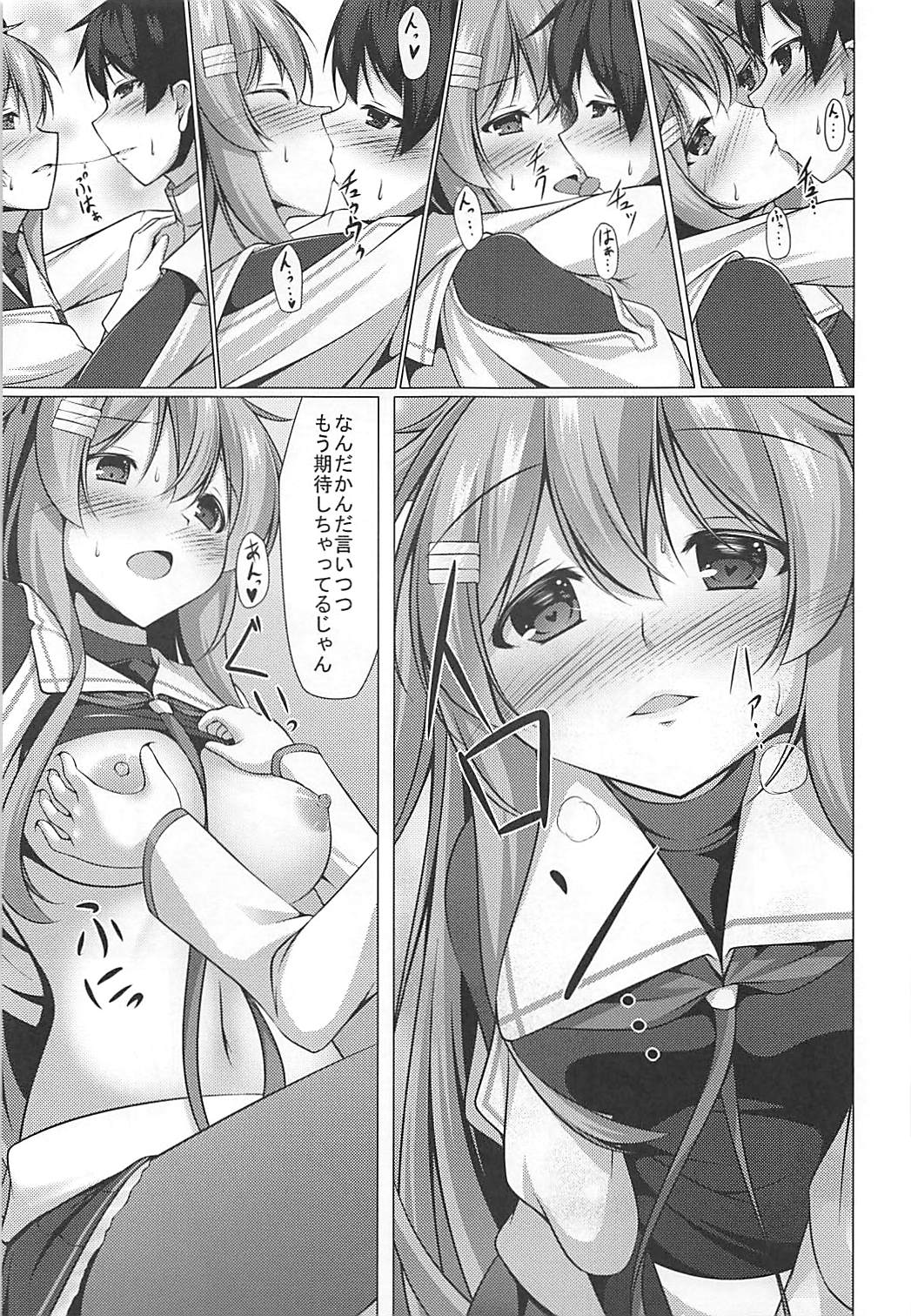 改二になった村雨のうんとイイとこ 10ページ