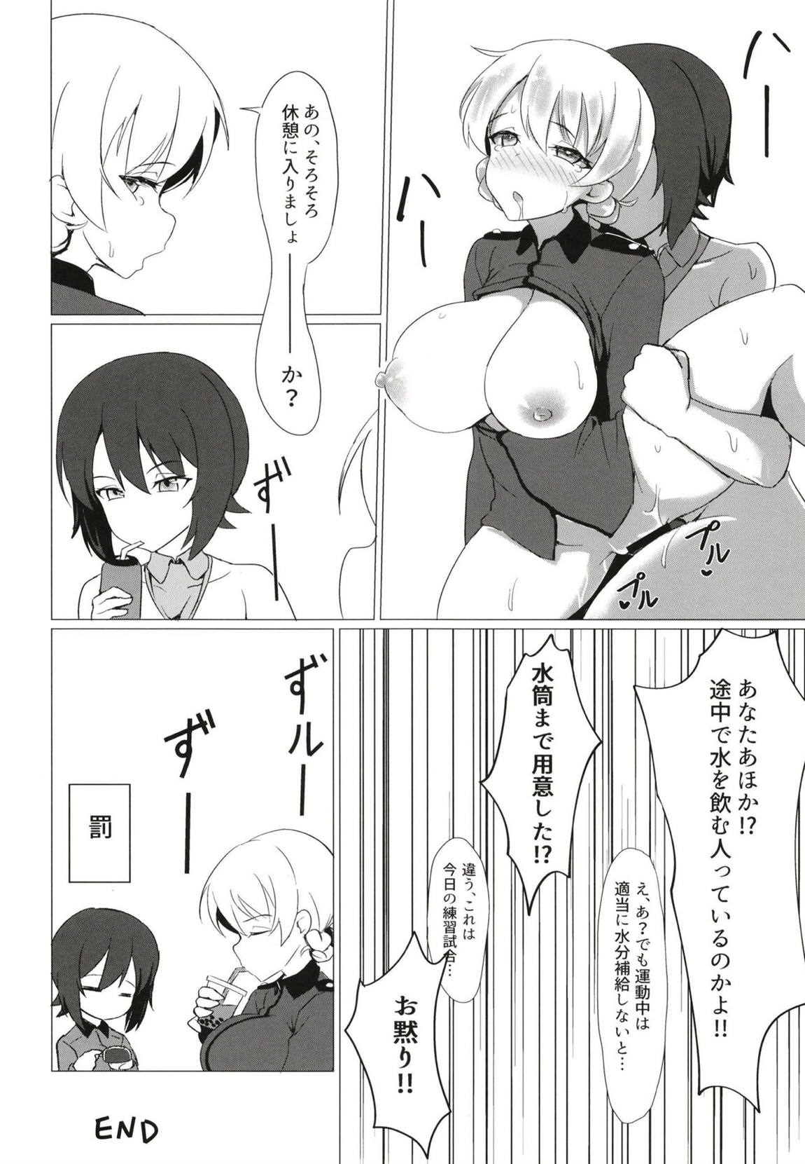 ダーまほ→まほダジZwei 19ページ