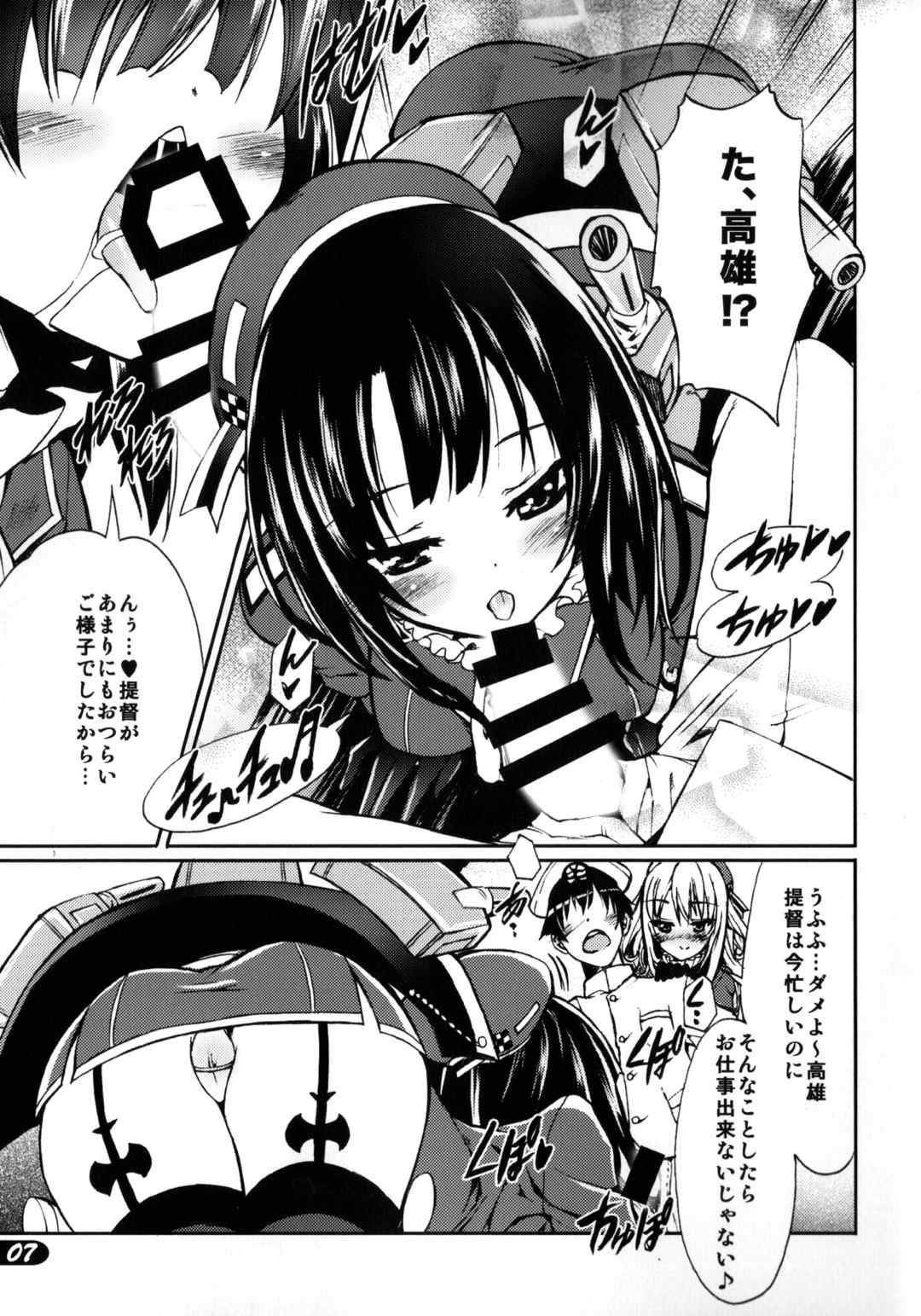 PICOMANI14 5ページ